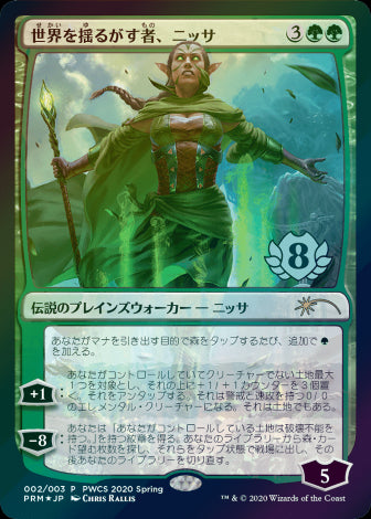 【Foil】(Promo-PWCS)Nissa, Who Shakes the World/世界を揺るがす者、ニッサ【日本語】